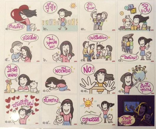 Line Sticker เพื่อเผยแพร่ค่านิยมหลักของคนไทย ๑๒ ประการ