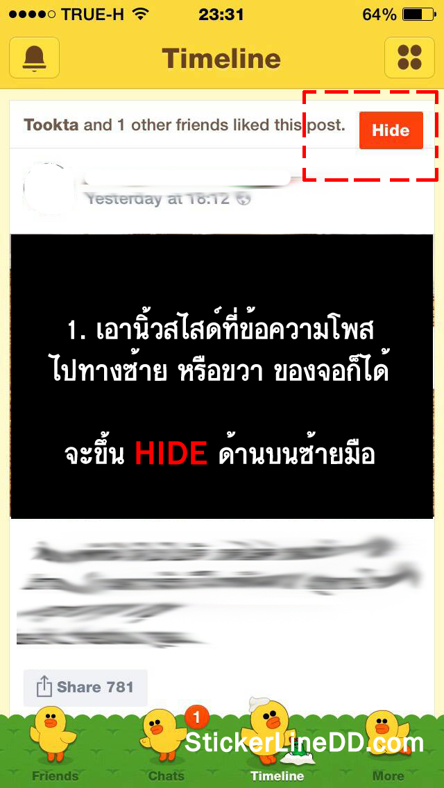 วิธีกด ซ่อนข้อความแชร์จาก TimeLine ของระบบ IOS