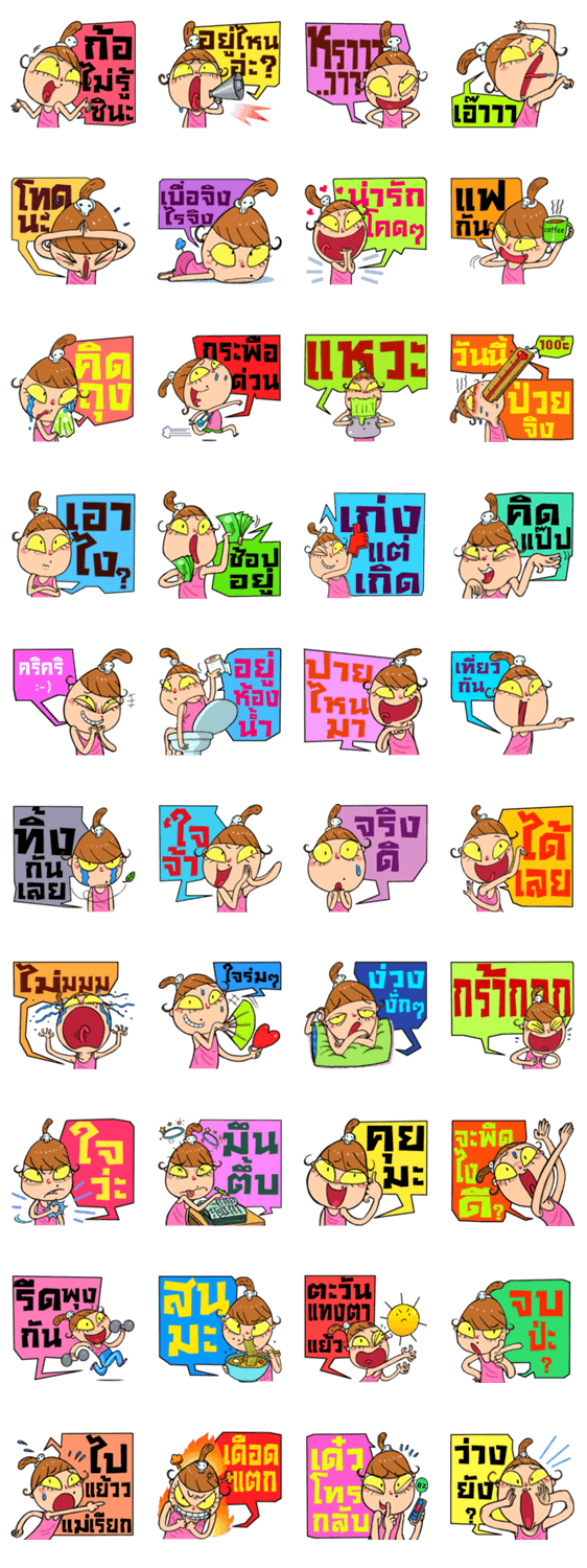 Creators Sticker-1036862-Jay Fai เจ๊ไฝ