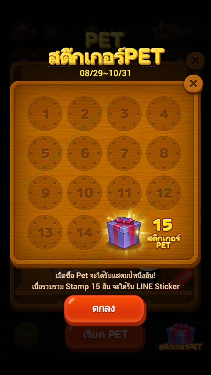 Sticker Line Bubble Mission Sticker Line Bubble Mission