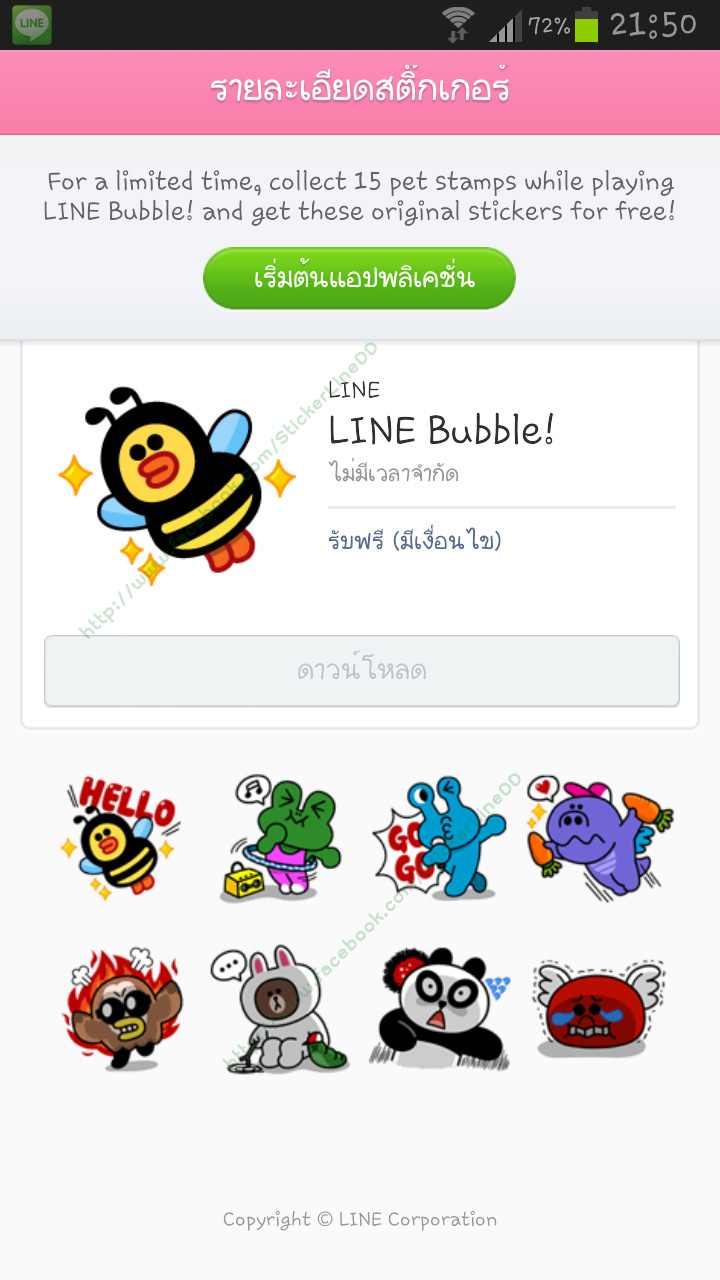 Sticker Line Bubble Mission Sticker Line Bubble Mission
