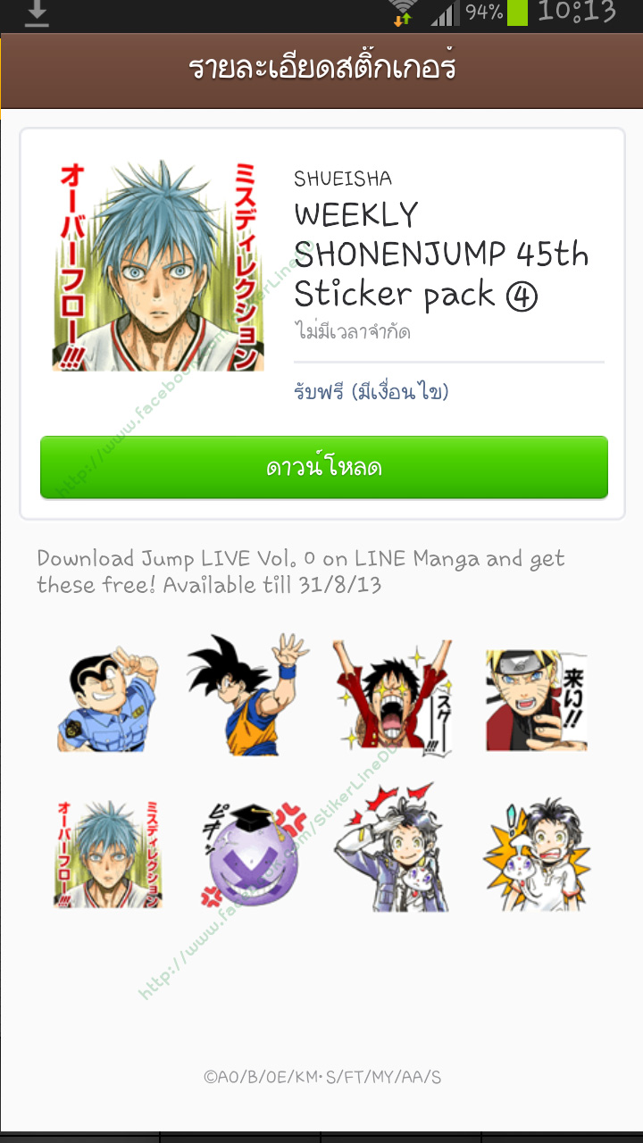 Manga Sticker Line Free Manga Sticker Line Free