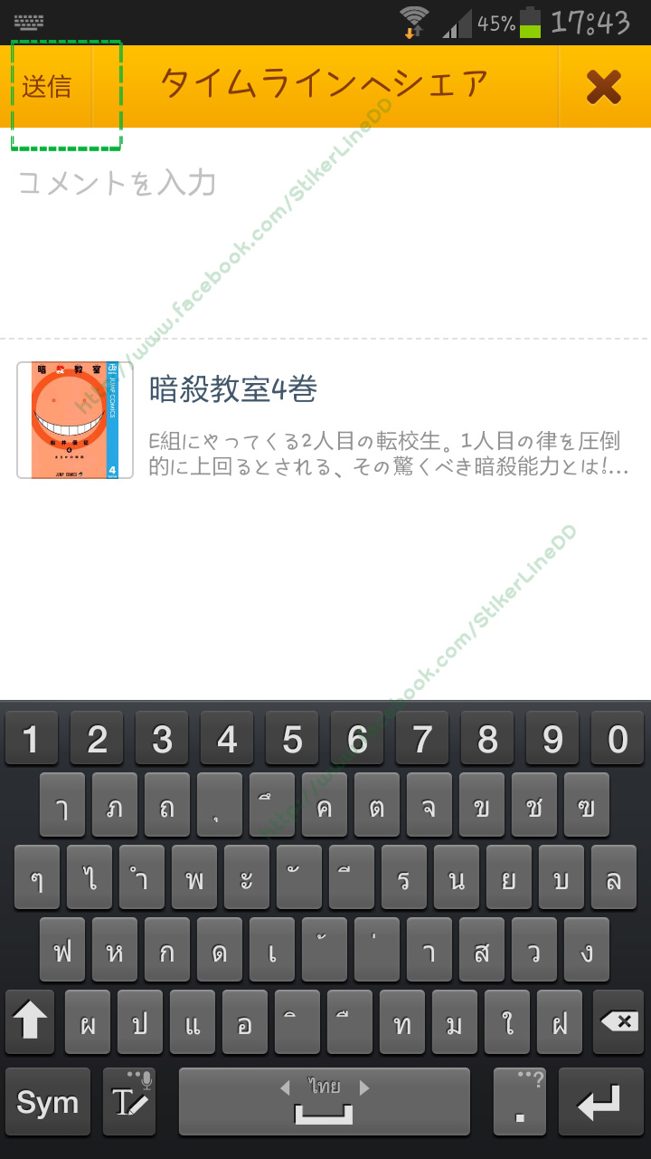 Share Timeline - Line manga Share Timeline - Line manga