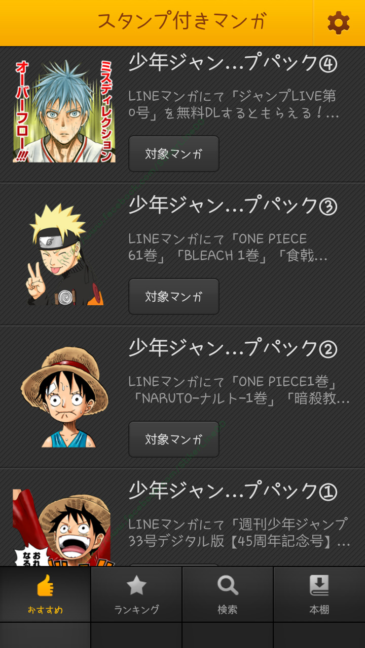 หนังสือการ์ตูน Manga ที่มาพร้อมกับ Sticker Free List Manga Cartoon