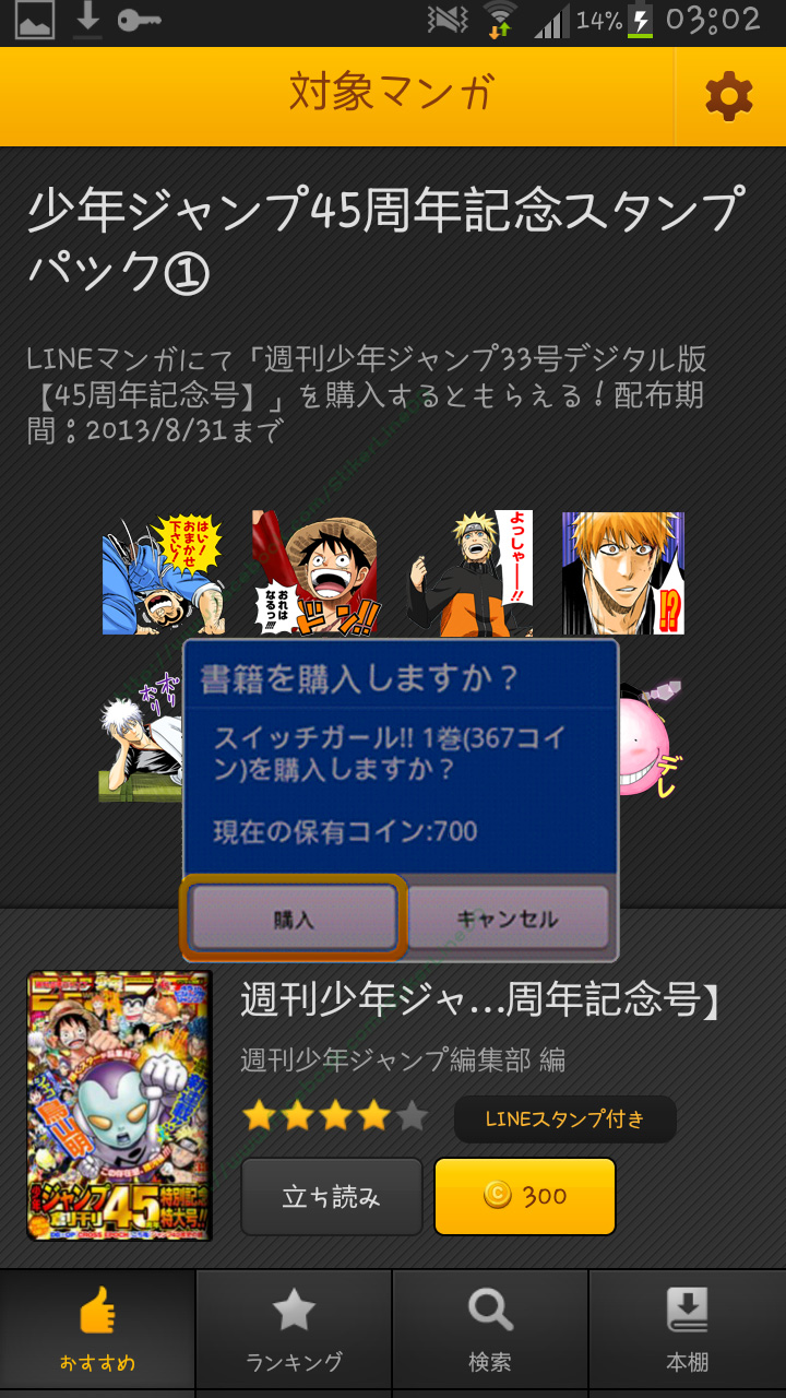 ยืนยันสั่งซื้อ Manga Cartoon ยืนยันสั่งซื้อ Manga Cartoon