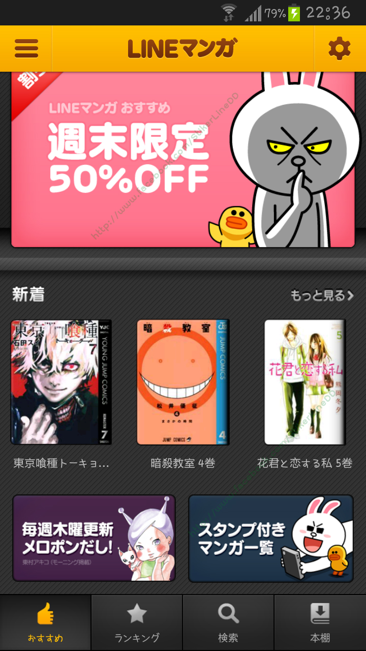 วิธีดาวน์โหลดสติ๊กเกอร์ฟรีจาก Line Manga วิธีดาวน์โหลดสติ๊กเกอร์ฟรีจาก Line Manga