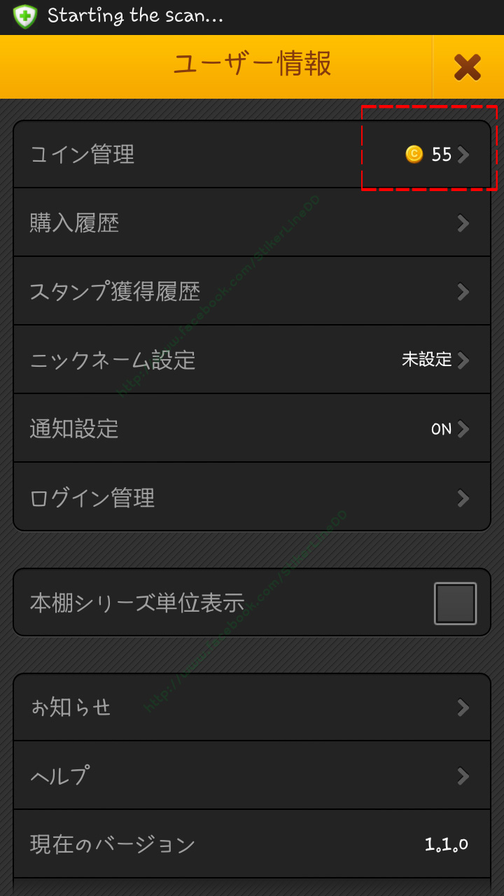 วิธีดู Gold Coins ของ Line Manga วิธีดู Gold Coins ของ Line Manga