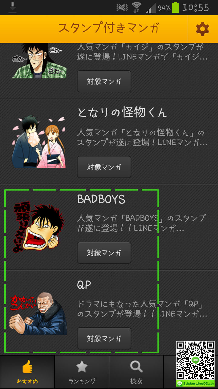 หนังสือการ์ตูนเรื่อง QPและBadboys