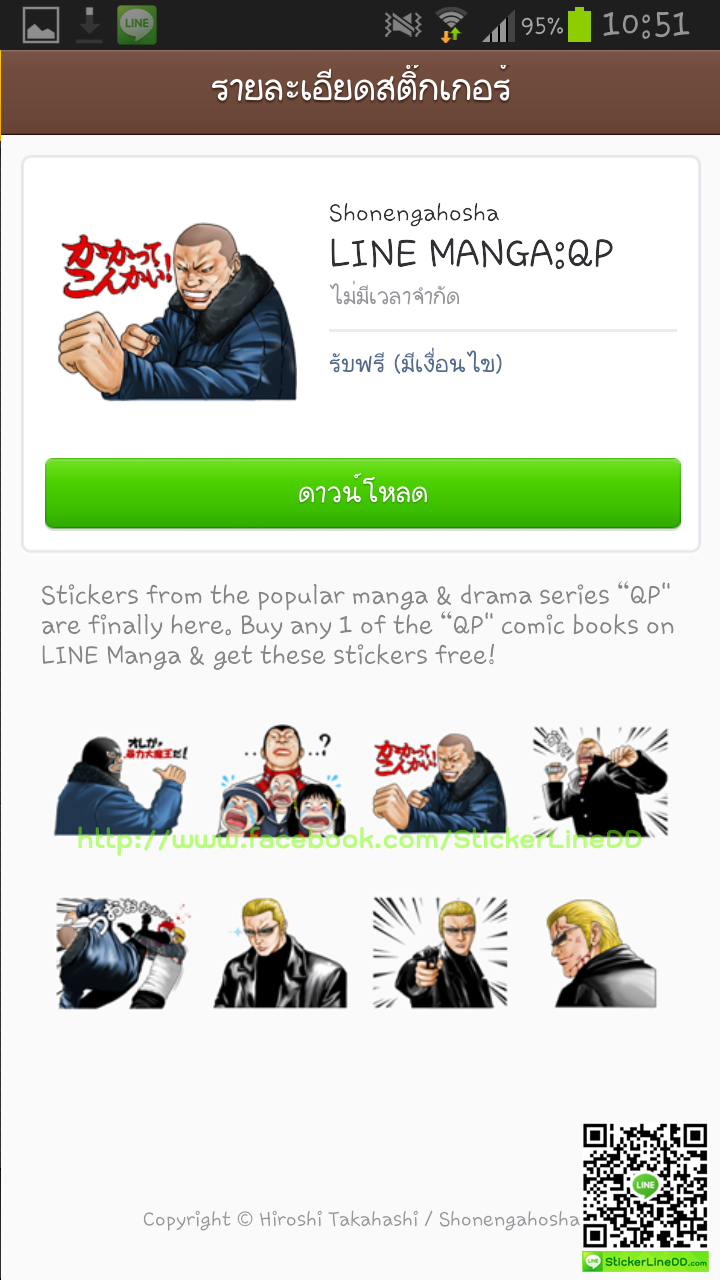 Sitcker ไลน์ 830 LINE MANGA:QP 