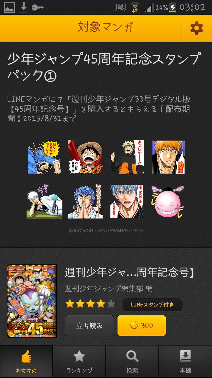 สติ๊กเกอร์ Line Manga ครบรอบ45ปี ลายที่1