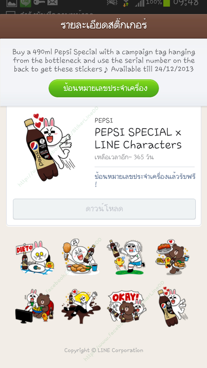 1213 - PEPSI SPECIAL LINE Characters