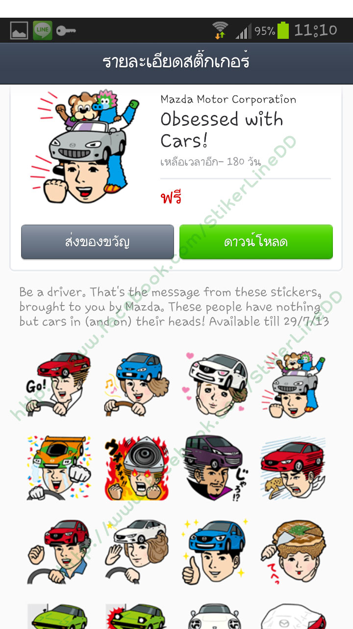 974 - Obsessed with Cars! (Japan) 974 - Obsessed with Cars! (Japan)