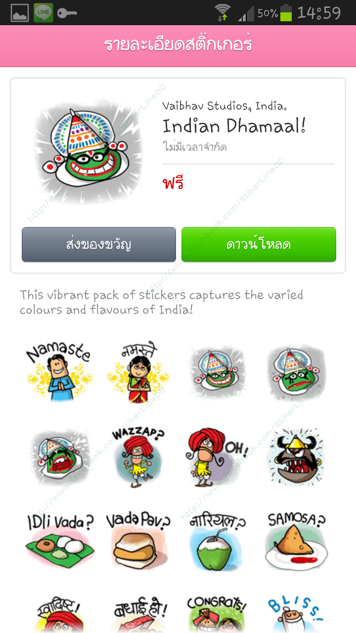 1134: Indian Dhamaal! [India]