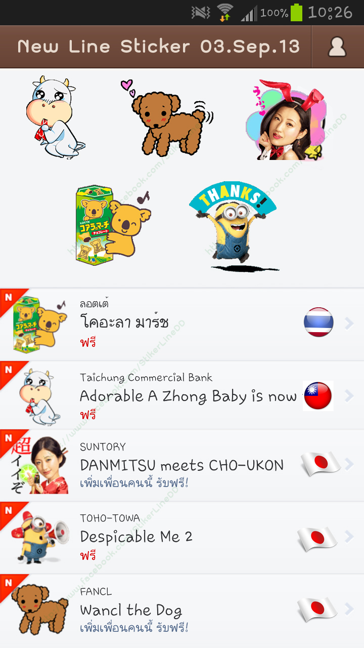 New Line Sticker Free - 3.Sep.13