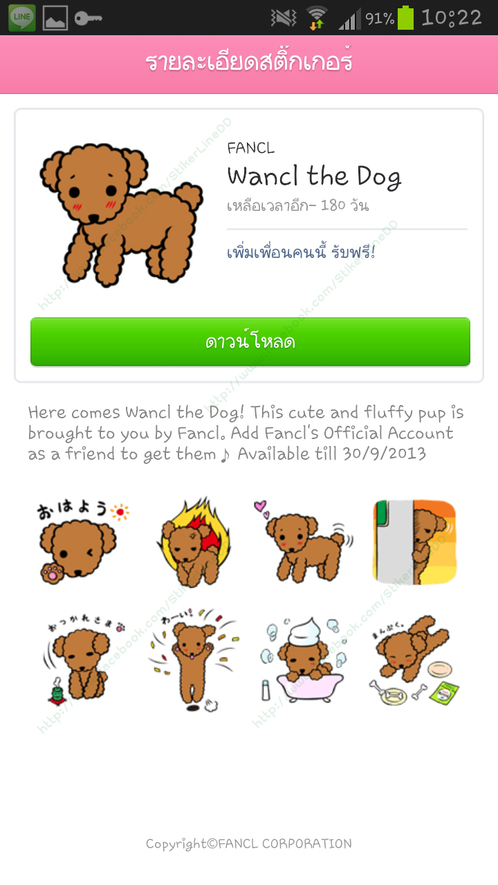 1124: Wancl the Dog [JAPAN