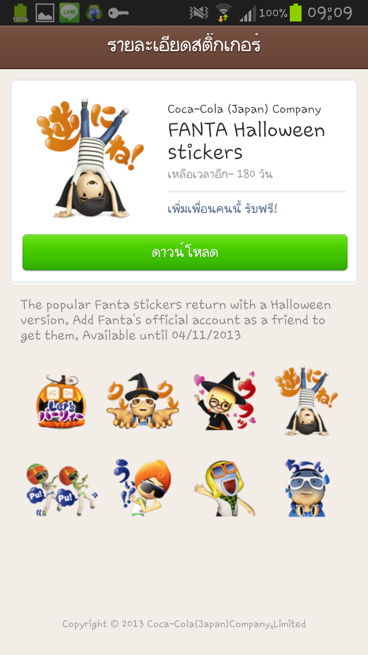 1236-FANTA Halloween stickers