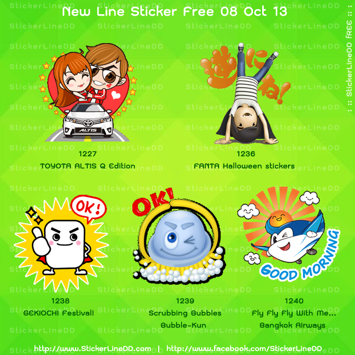 New สติ๊กเกอร์ Line Free 08 Oct 13