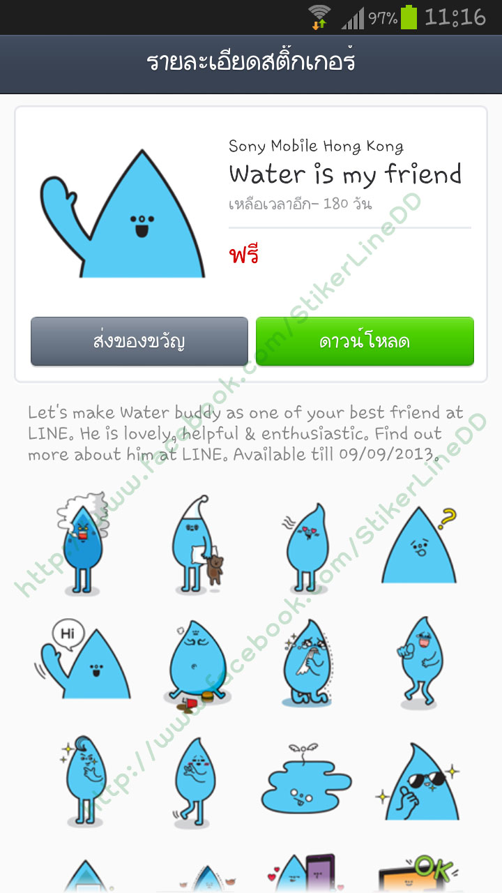 sticker line free-1000 Water is my friend