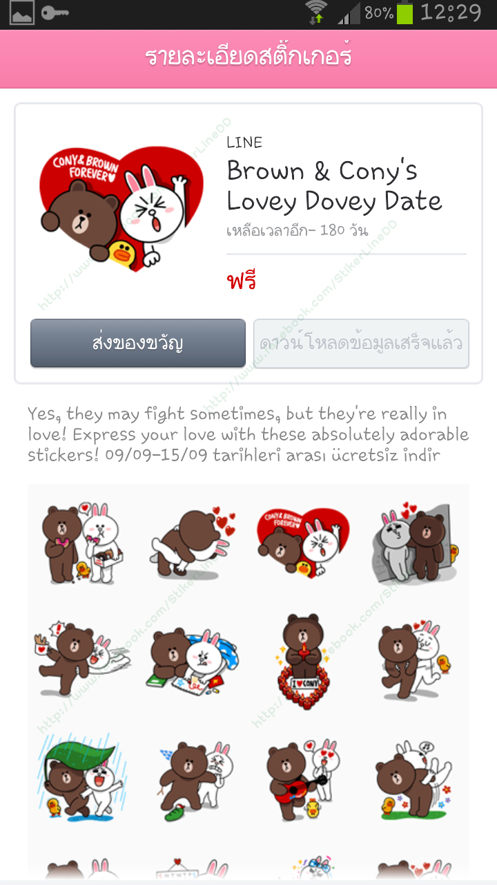 1158 Brown&Cony’sLovey Dovey Date
