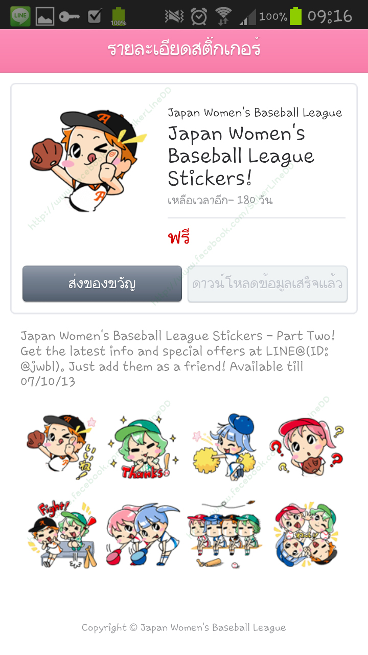 1160 Japan Women's Baseball League Stickers