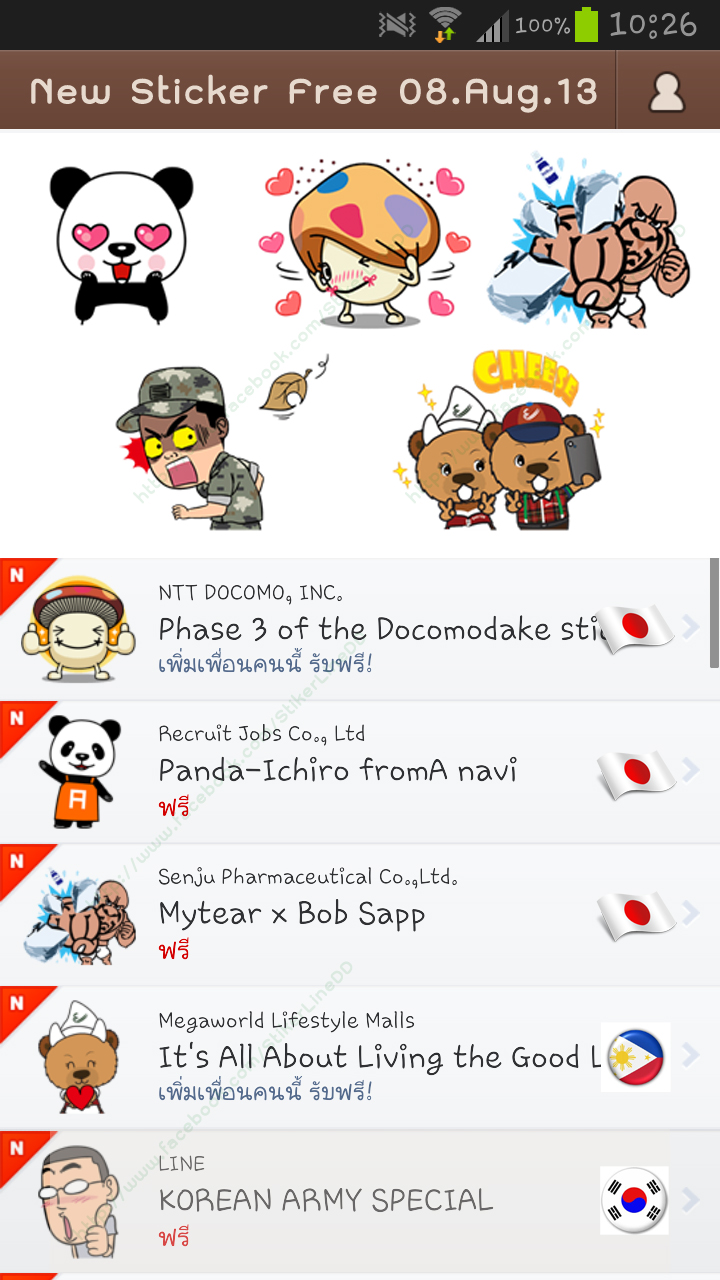 Update New Sticker Line - 13.Aug.13 ออกมา 5 ลายใหม่ 3 ประเทศ