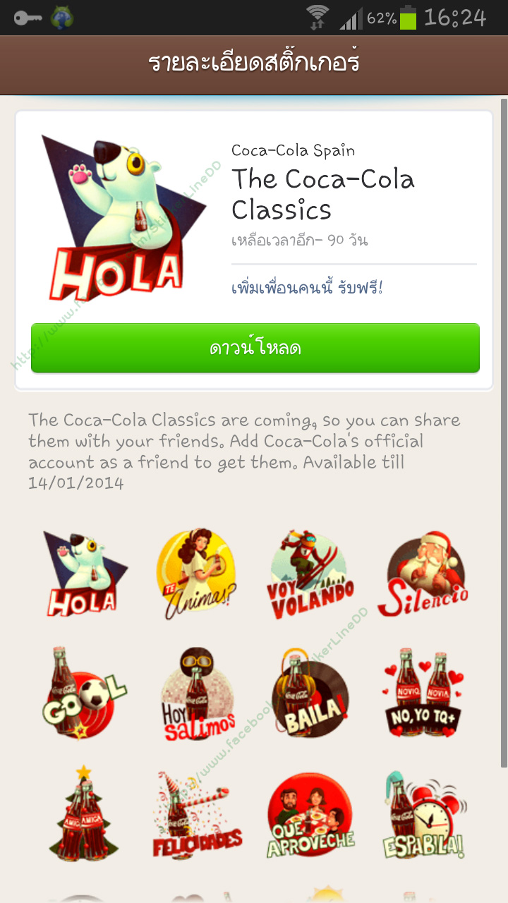 1251 - The Coca-Cola Classics