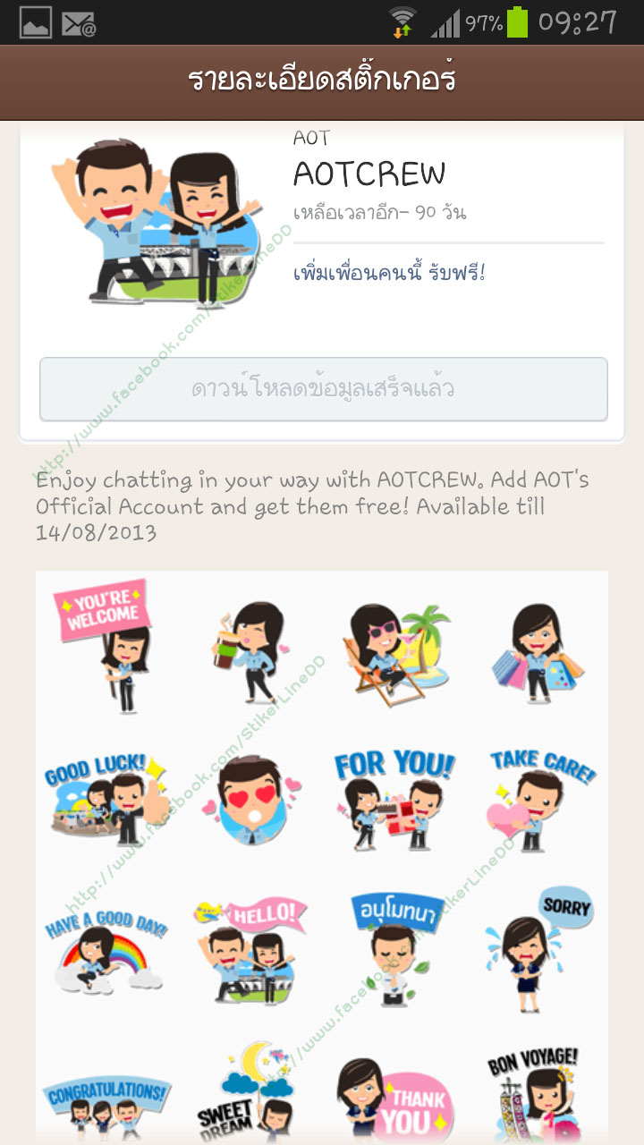 1024 : AOTCREW [Thailand][Free 90 Days]