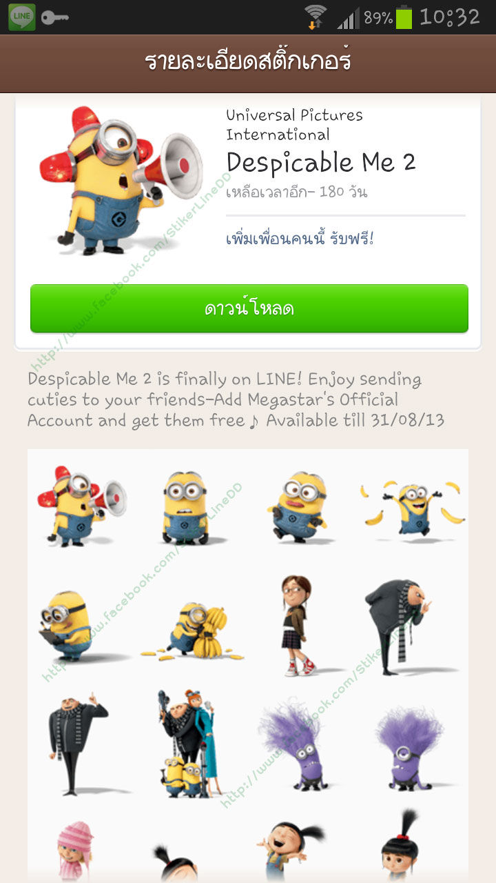 1021 : Despicable Me 2 [Vietnam][Free 180 Days]