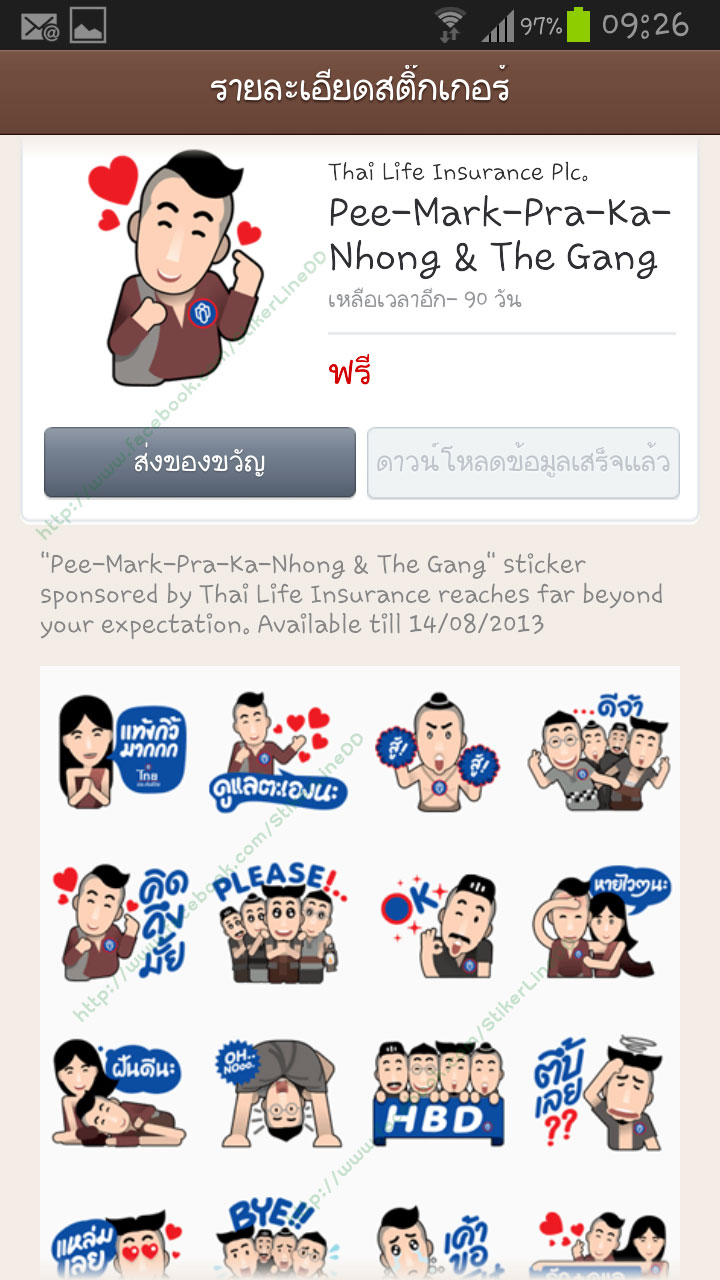 1022 : Pee-Mark-Pra-Ka-Nhong & The Gang [Thailand][Free 90 Days]
