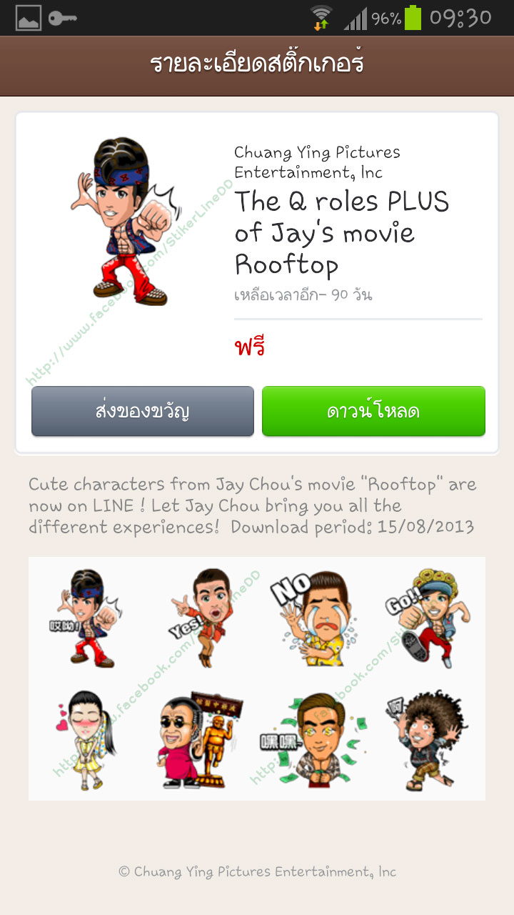 1023 : The Q roles PLUS of Jay's movie Rooftop [Tiwan][Free 90 Days]