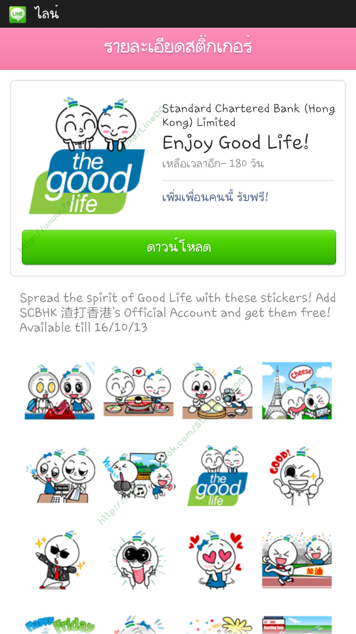 1178 - Enjoy Good Life