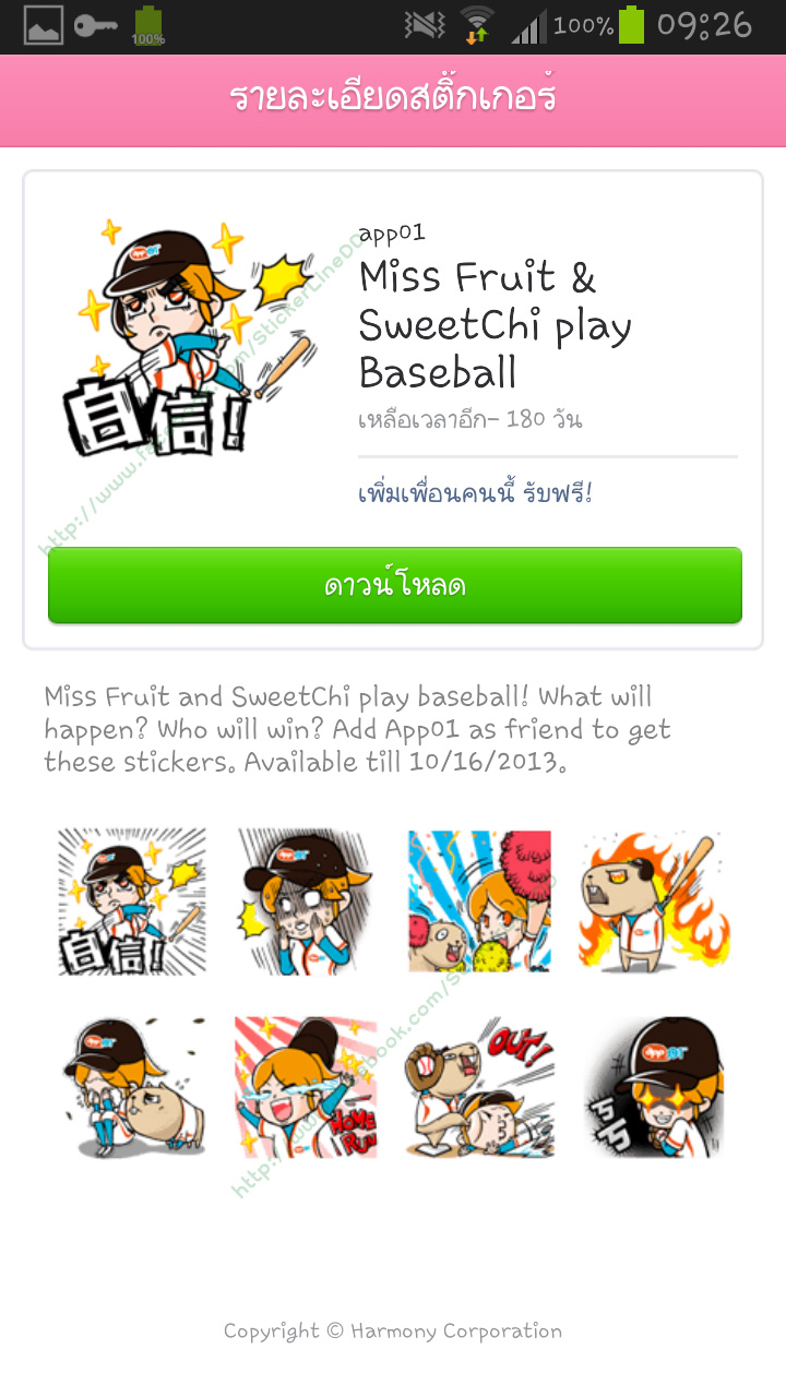 1176 - Miss Fruit & SweetChi play Baseball