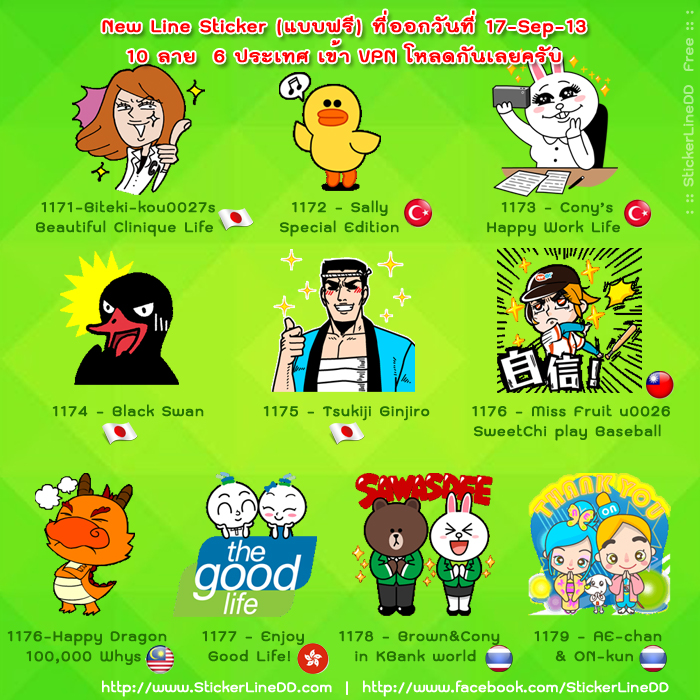 Line Sticker Free - 17.Sep.13 Line Sticker Free - 17.Sep.13