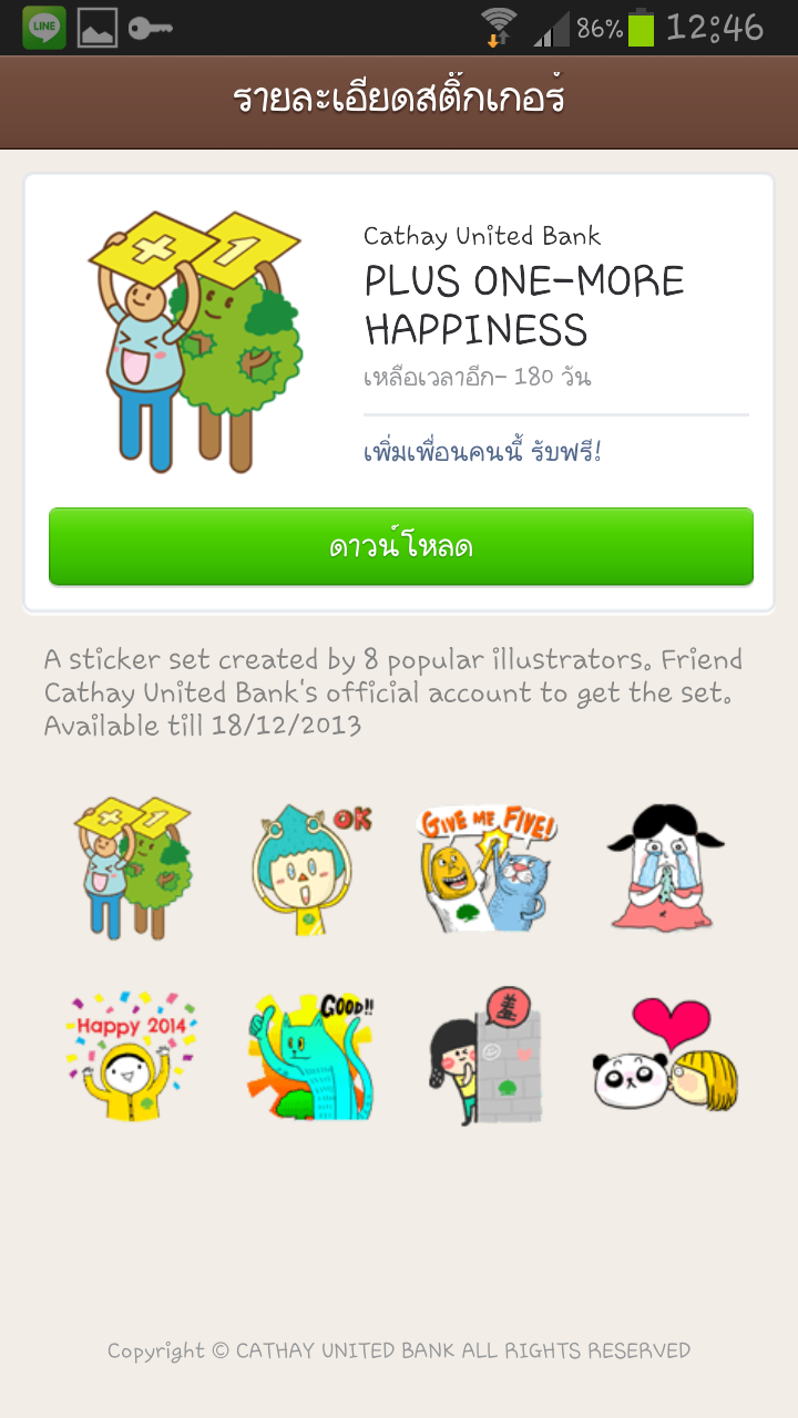 1343 - PLUS ONE-MORE HAPPINESS [Taiwan]