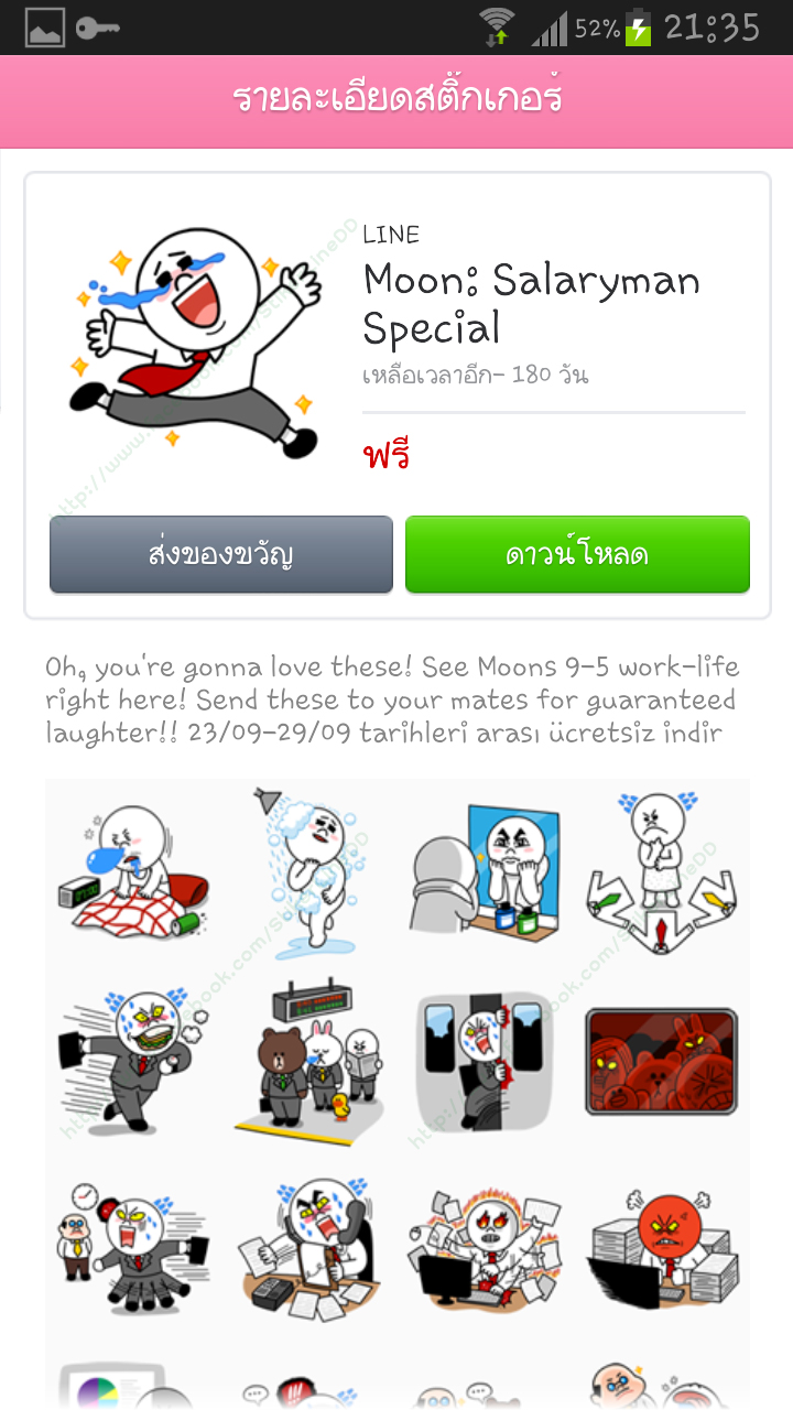 1195 - Moon: Salaryman Special