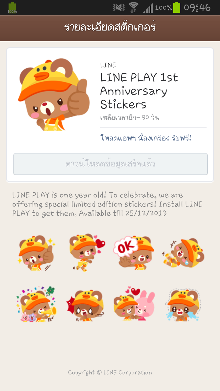 1352- LINE PLAY 1st Anniversary Stickers [Thailand]