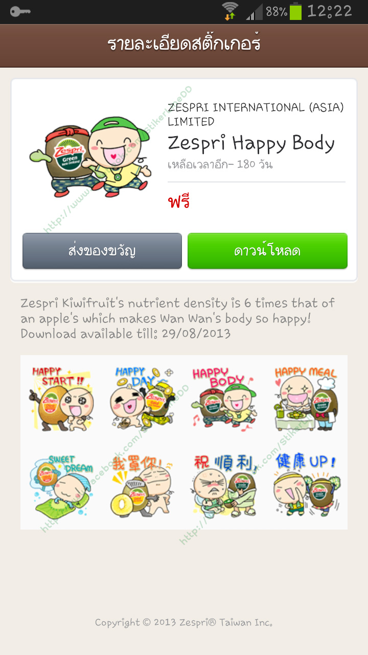 1053: Zespri Body Happy [TAIWAN]