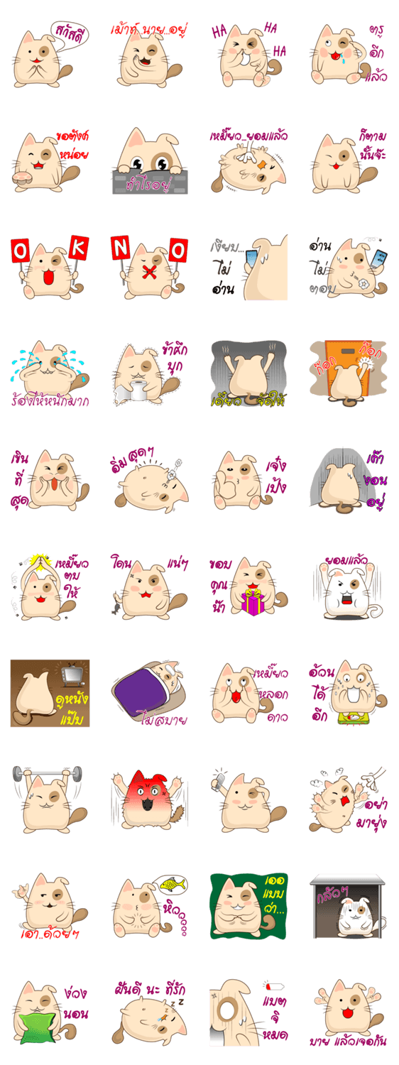 Creators-Sticker-1177471 Pig Meow (TH)-พิคเหมียว แมวนะไม่ใช่หมู 