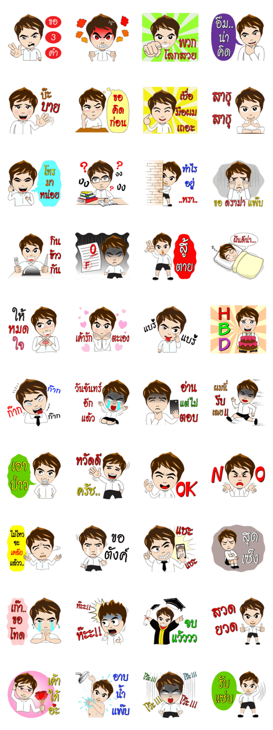 Creators-Sticker-1196237-Nong Prompt-น้องพร้อม : มาละครัช