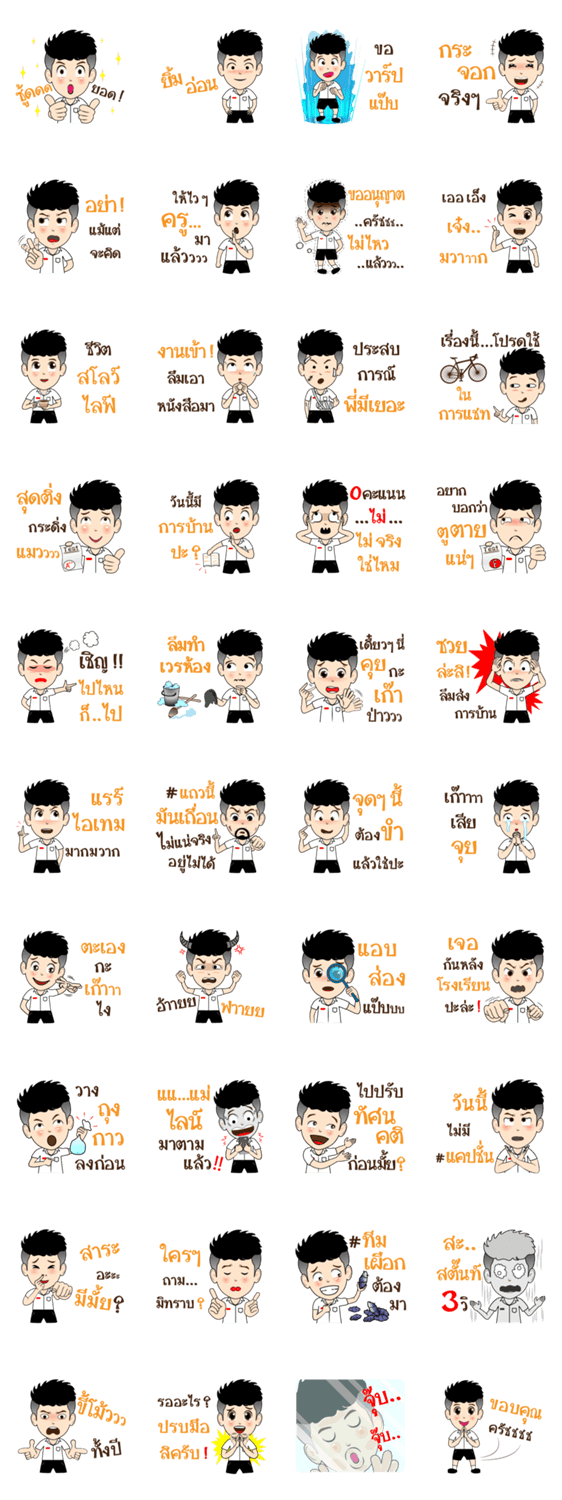 Creators-Sticker-1236295-DekKidKrean (Troll Boy)-เด็กคิด (เกรียน)