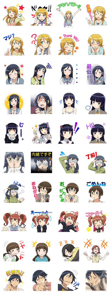 Sticker3814-ORENO IMOUTO GA KONNANI KAWAII WAKEGANAI 