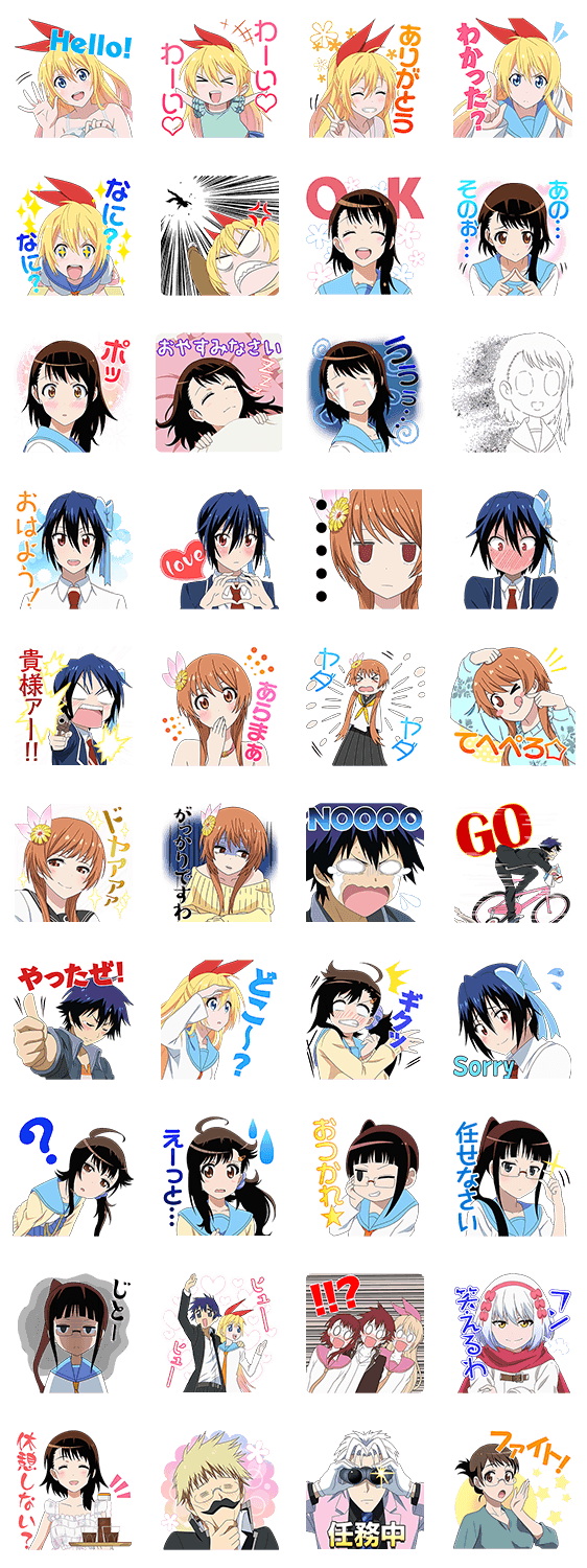 Stickerไลน์4881: NISEKOI [JP] 