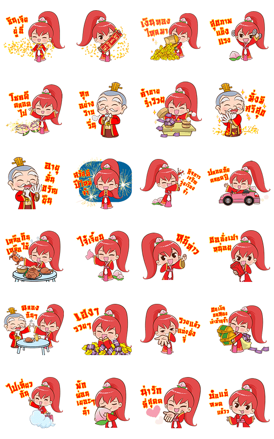 StickerLine5874-Happy Chinese New Year [ดุ๊กดิ๊ก+มีเสียง]   