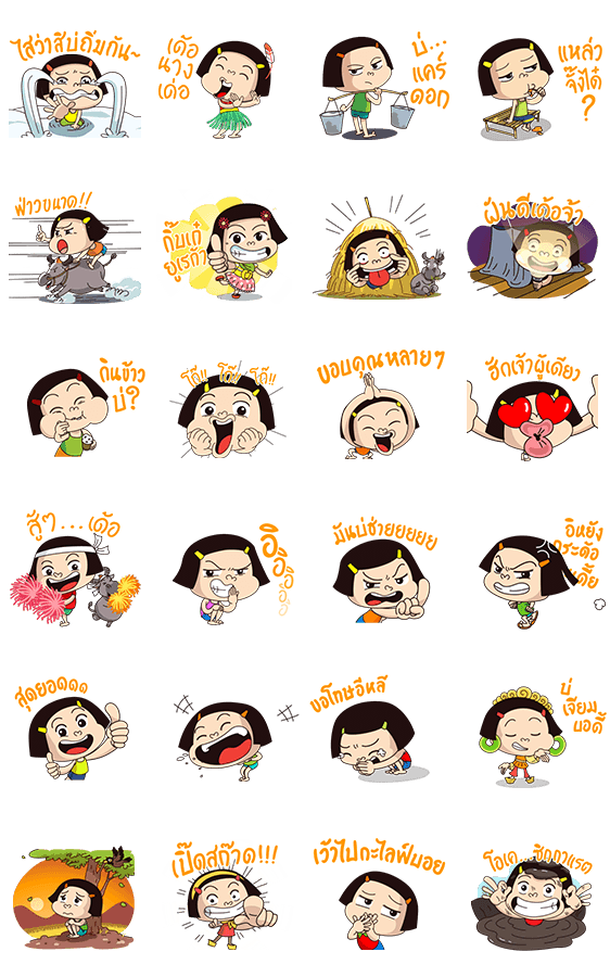 StickerLine6006-Noo-Hin-Noune Hin Hae-หนูหิ่น โนนหินแห่ [ดุ๊กดิ๊ก+มีเสียง]   