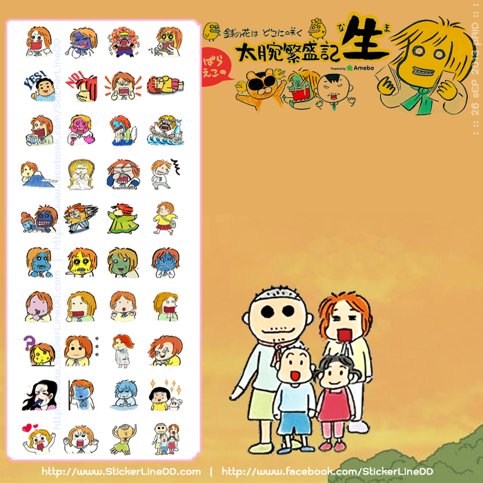 Line Sticker 1211 - Saibara Rieko (Boiling ver.) 