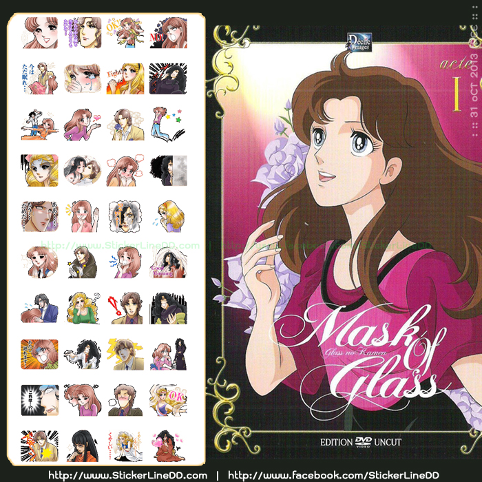 Sticker Line 1298 The Glass Mask 