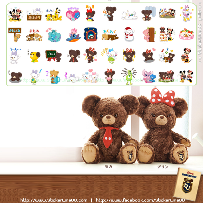 sticker line 1311 - UniBEARsity