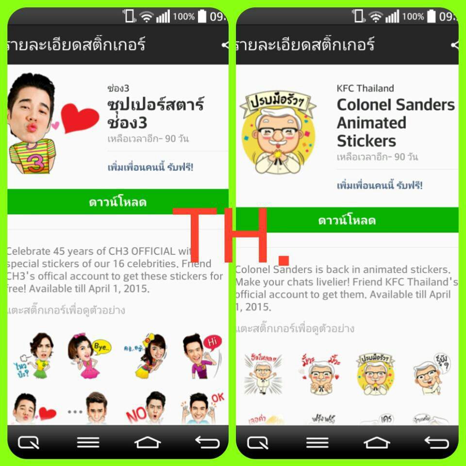 ‪‎Sticker Line Free