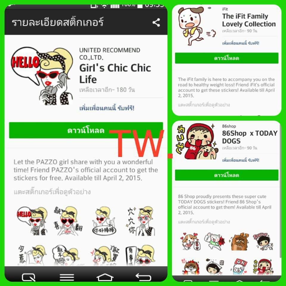 ‪‎Sticker Line Free