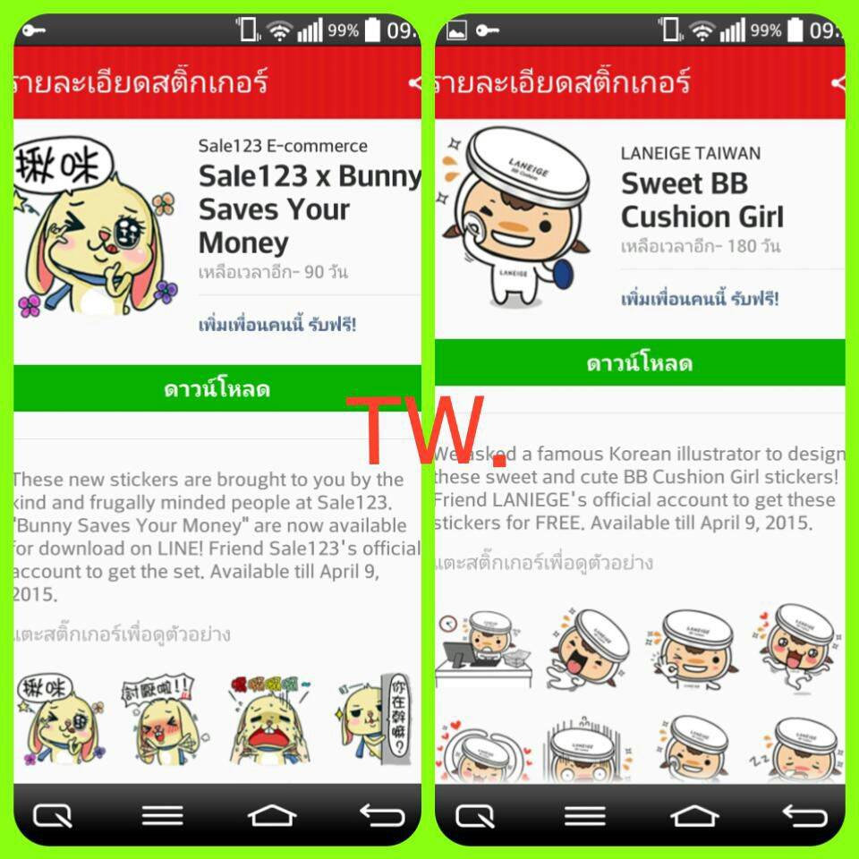 Update ‪‎Sticker Line Free‬ ที่ออกมาใหม่ 10Mar 15